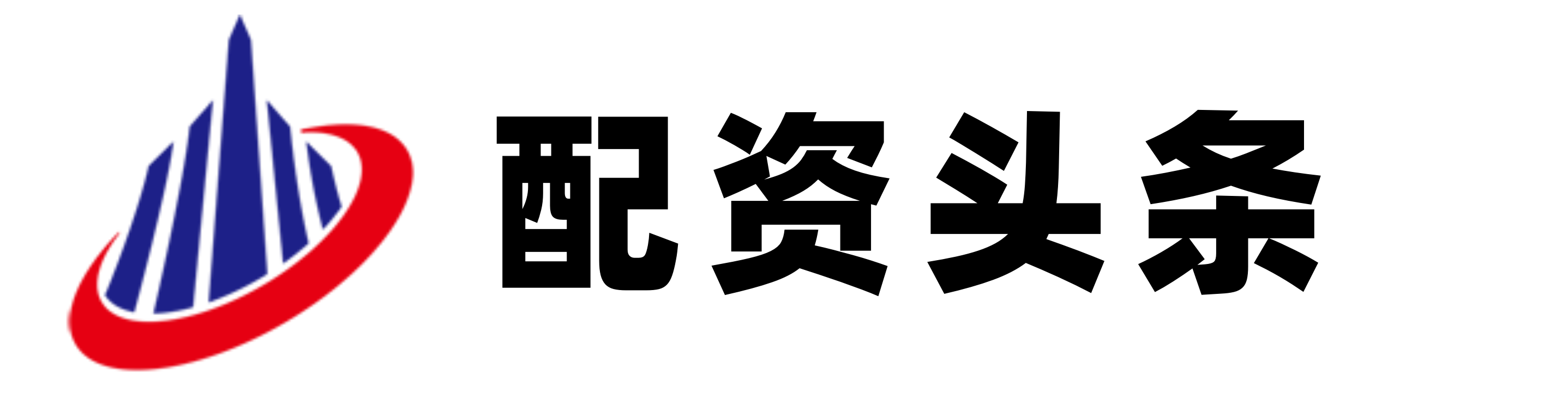通弘网配资